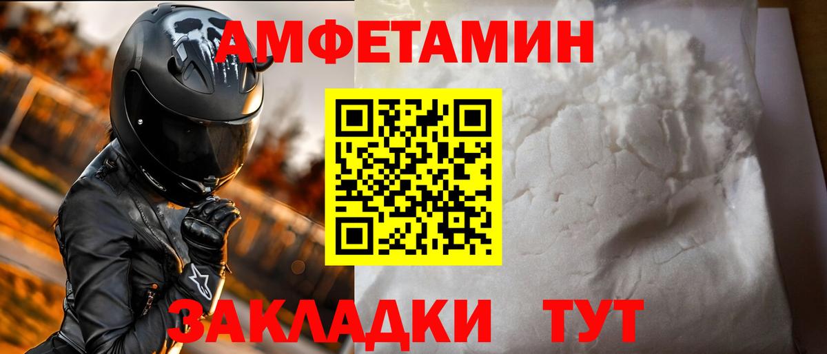 Амфетамин VHQ  АМФЕТАМИН  Губкинский  Вход с VPN 
