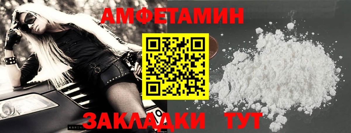 Amphetamine 98% Губкинский