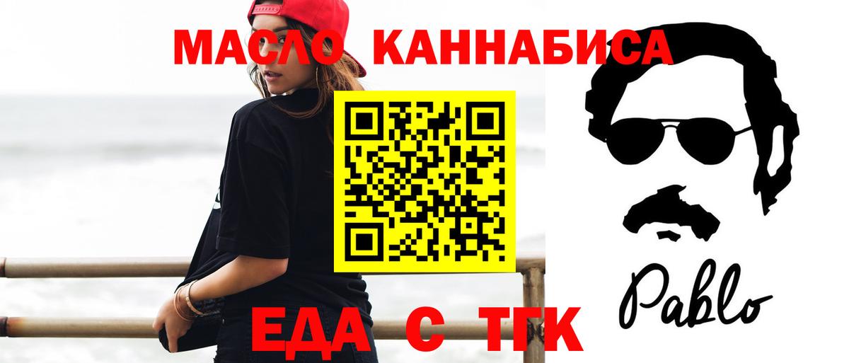 Еда ТГК марихуана  Вход с VPN  Губкинский 