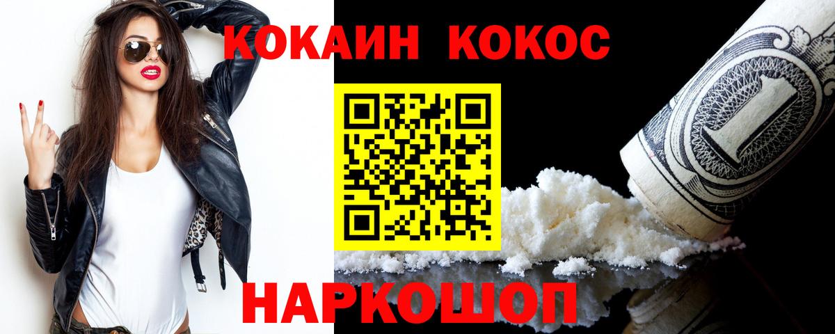 Кокаин 99% Губкинский