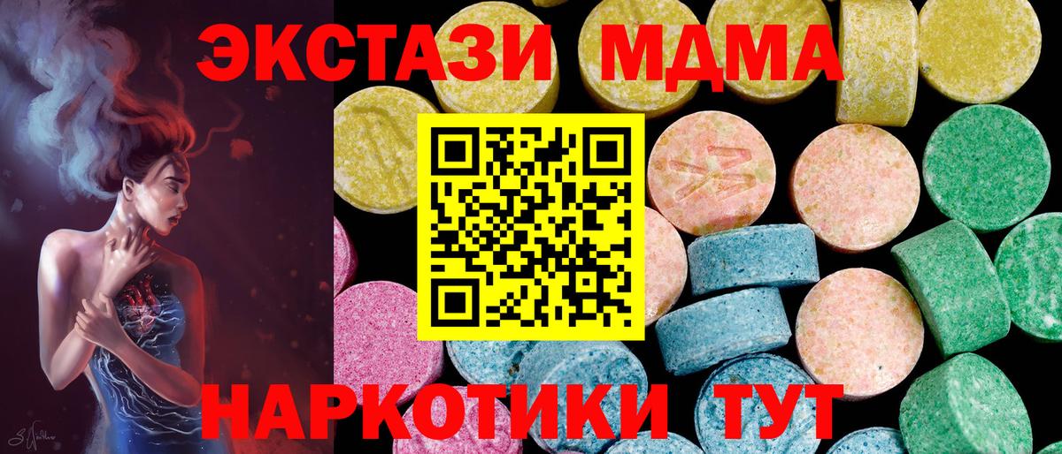 ЭКСТАЗИ  Вход с VPN  Губкинский  ЭКСТАЗИ ешки  Экстази 300 mg 