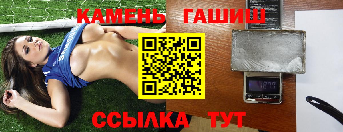 ГАШИШ Cannabis Губкинский