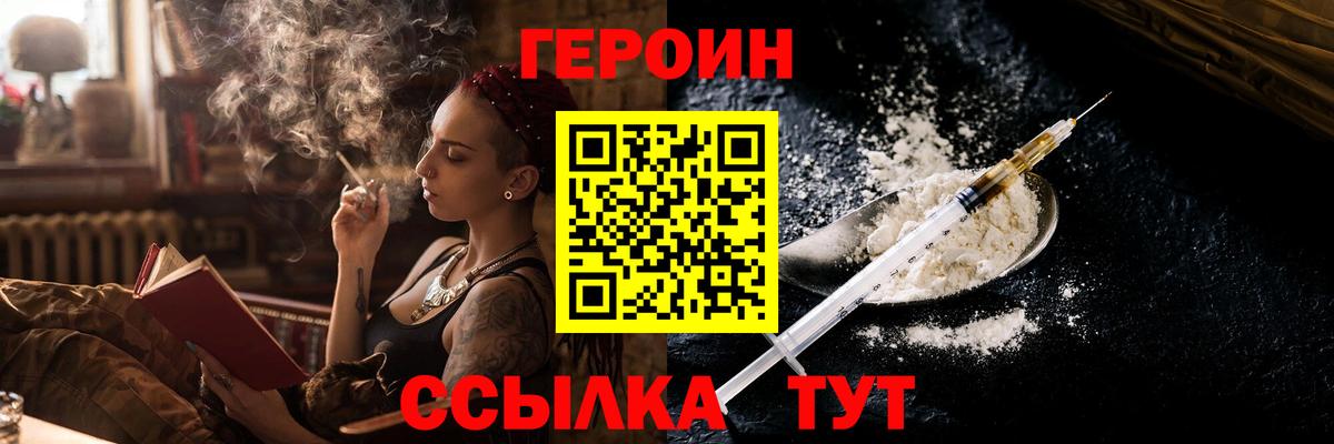 ГЕРОИН VHQ Губкинский