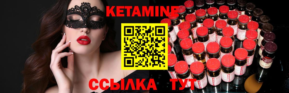Кетамин ketamine Губкинский