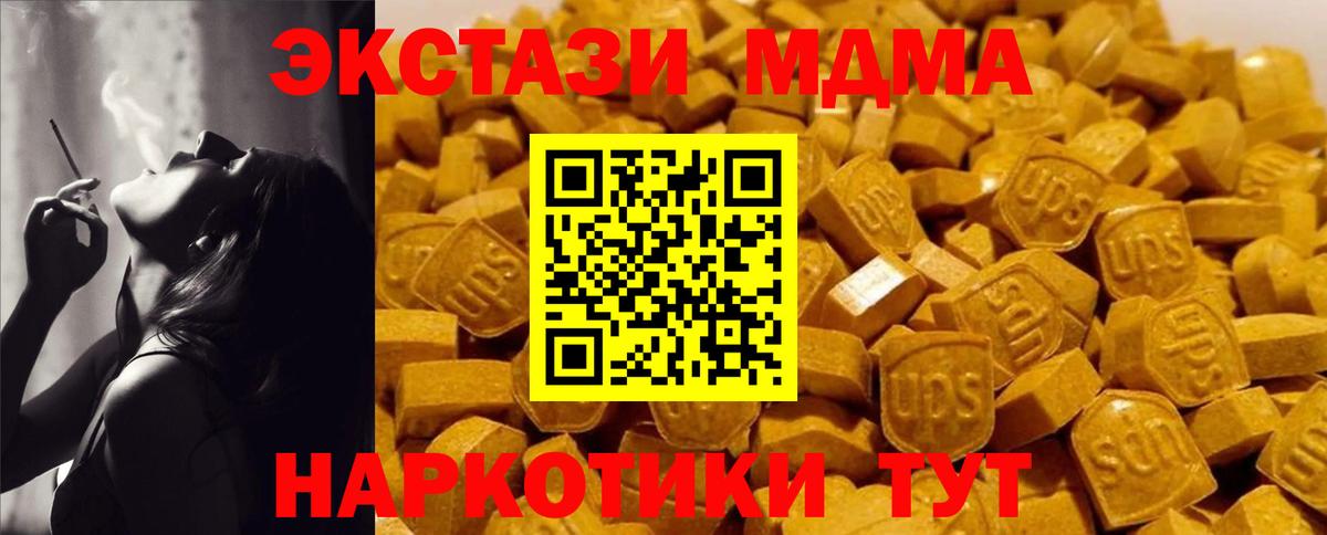 МДМА VHQ  Вход с VPN  МДМА кристаллы  Губкинский 