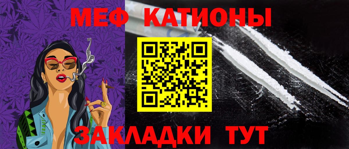 Меф кристаллы Губкинский