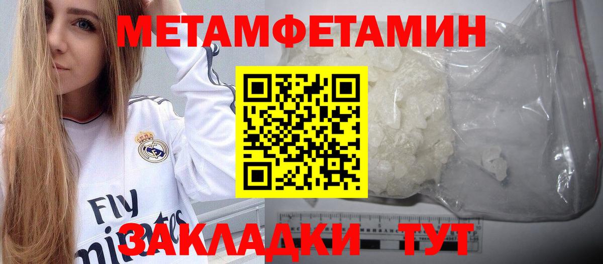 МЕТАМФЕТАМИН витя  Вход с VPN  Губкинский 