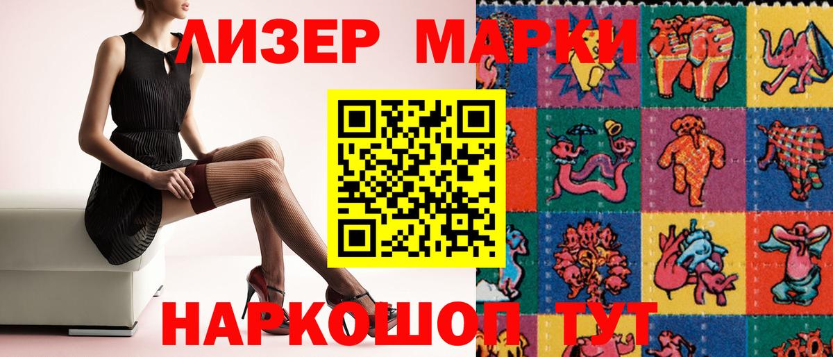 Марки 25I-NBOMe 1,8мг  Вход с VPN  Губкинский  Марки N-bome  Марки 25I-NBOMe 1,8мг 