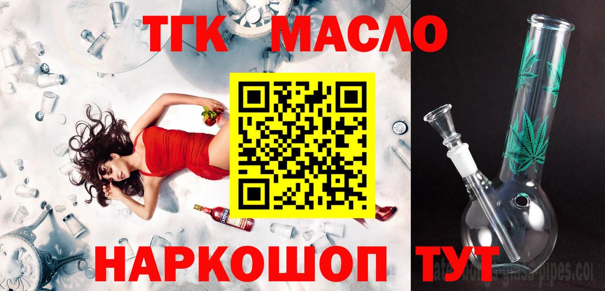 Дистиллят ТГК гашишное масло Губкинский