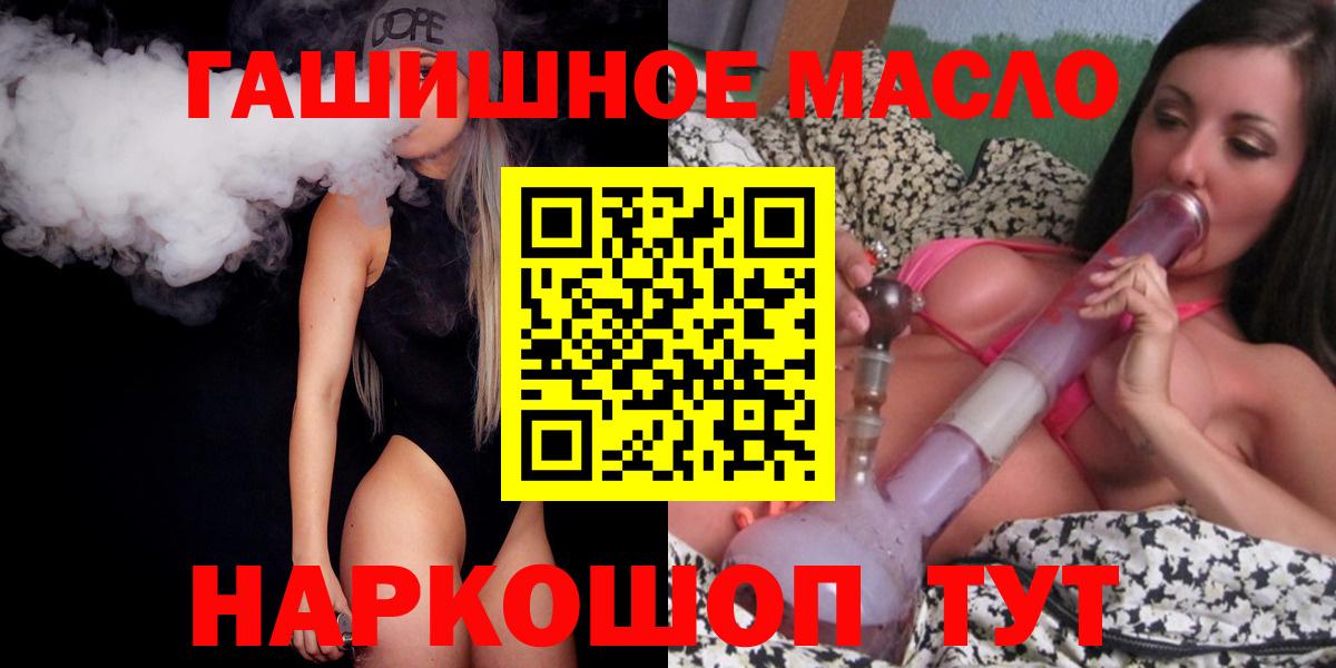 ТГК жижа  Вход с VPN  Дистиллят ТГК жижа  где купить наркоту  Губкинский 